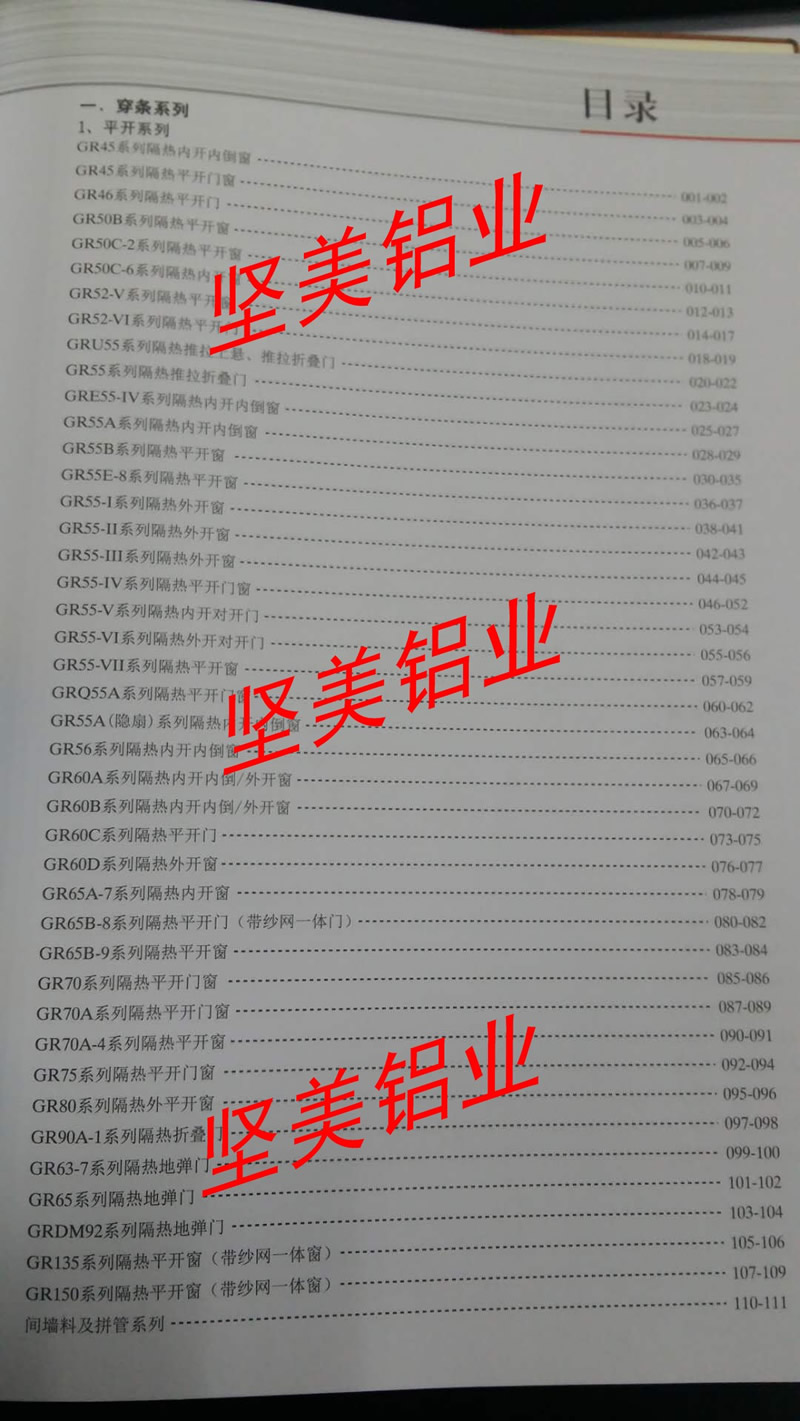 PKmenu